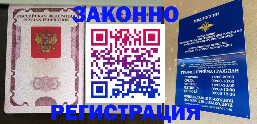 прописка для кредита в Покачах