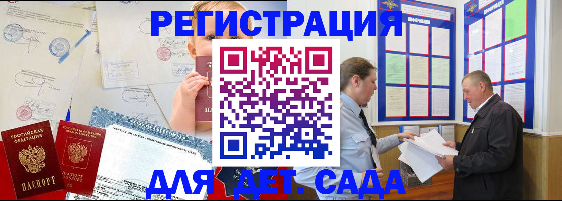 регистрация в Покачах