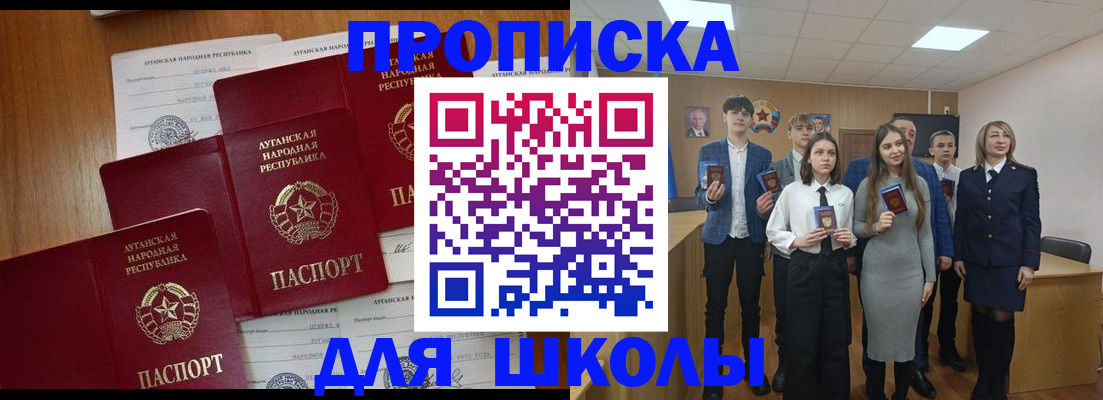 прописка от собственника в Покачах