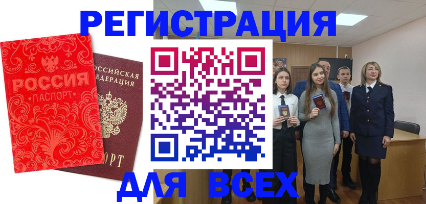 купить прописку в Покачах