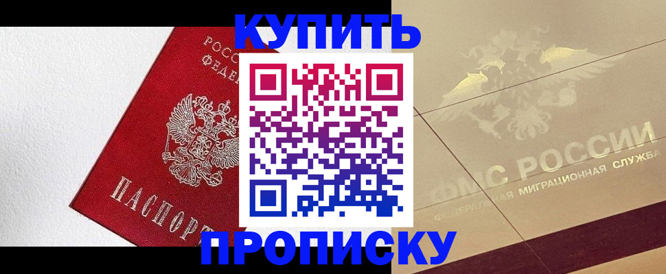 временная регистрация гарантия в Покачах