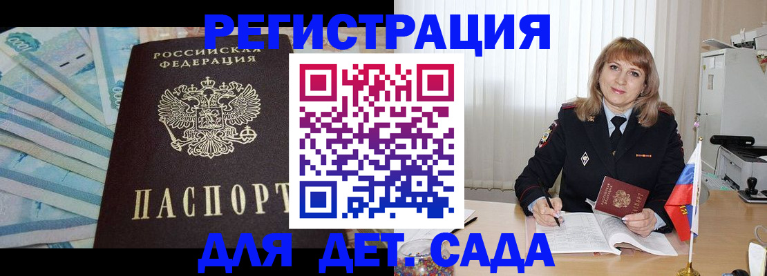 регистрация для школы в Покачах